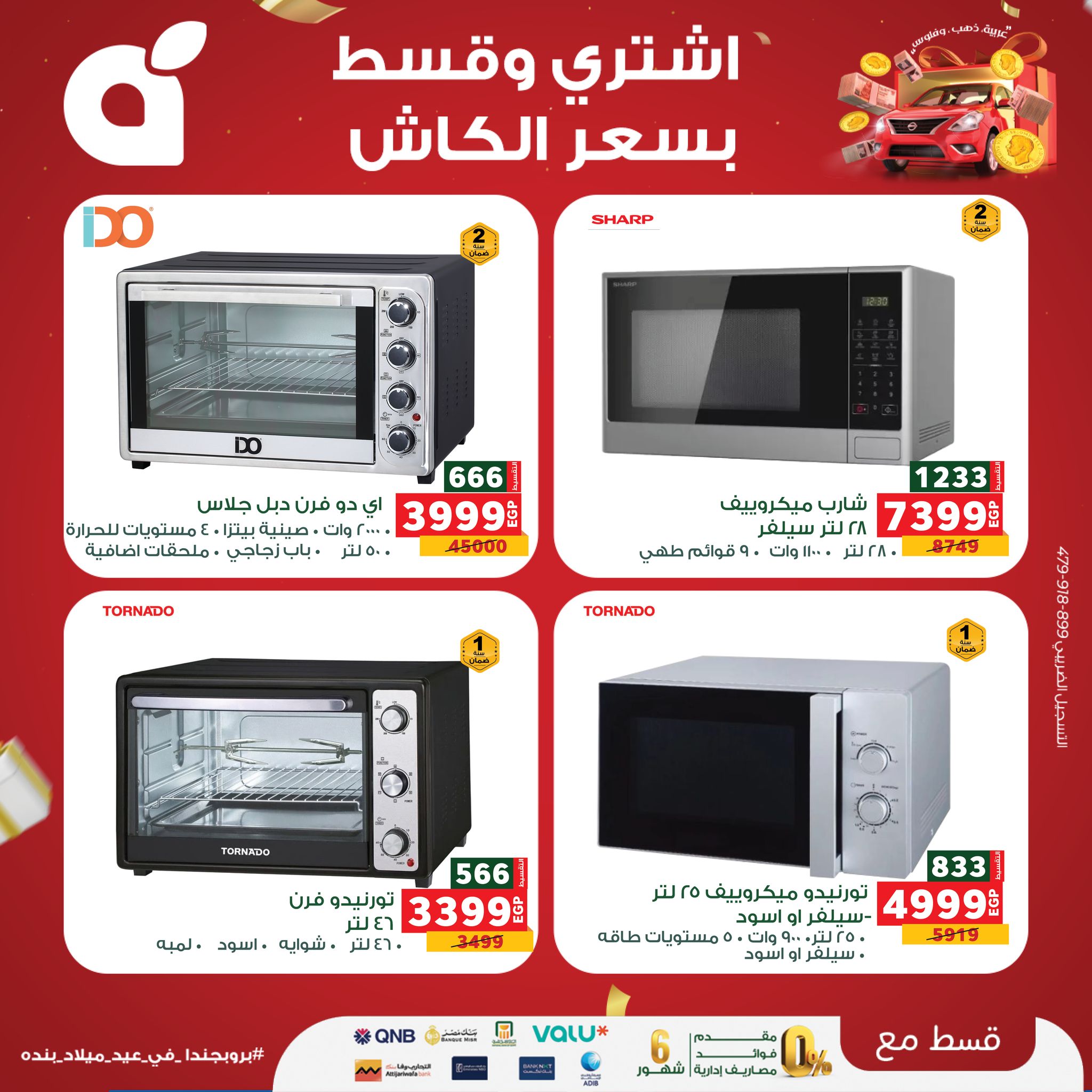 panda offers from 8sep to 1sep 2025 عروض بنده من 8 سبتمبر حتى 1 سبتمبر 2025 صفحة رقم 17